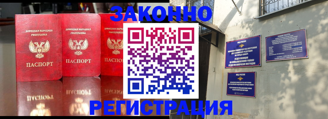 прописка от собственника в Северске